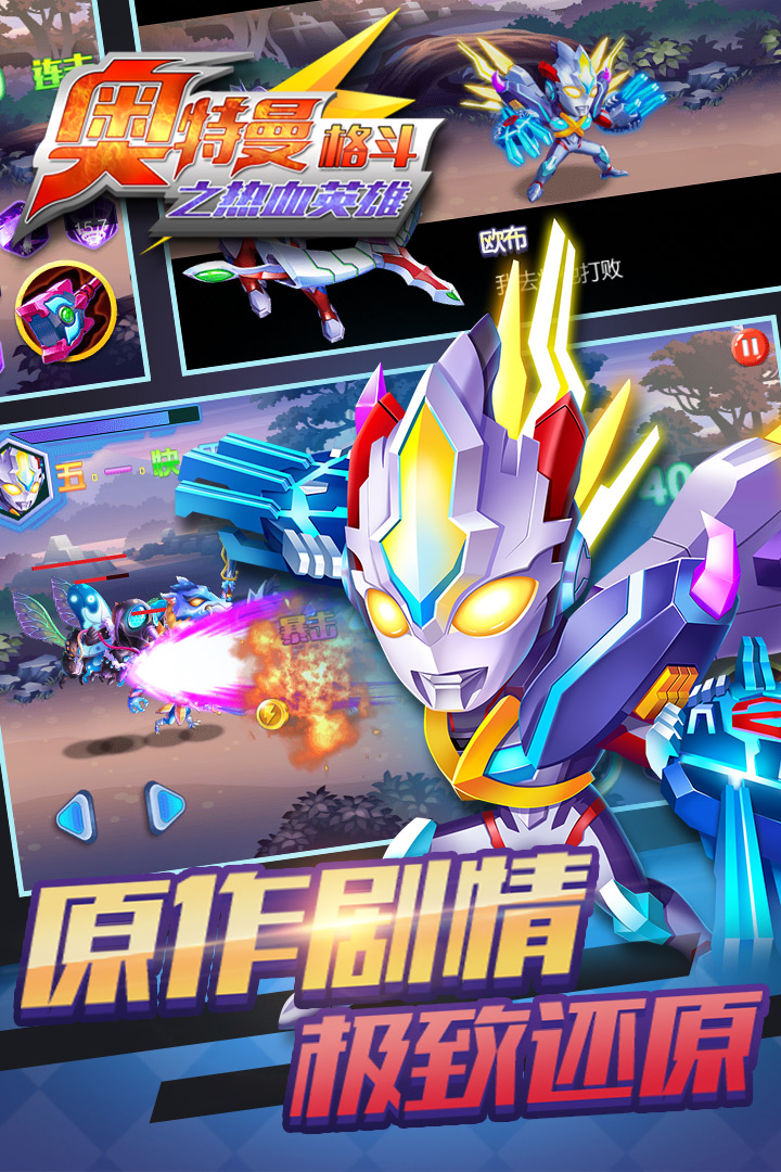 单人奥特曼游戏无敌版(奥特曼单机小游戏破解版)