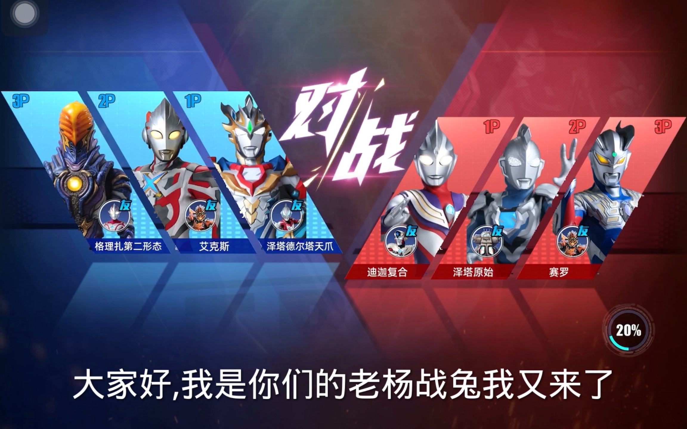 奥特曼曾经的英雄联盟(奥特曼曾经的英雄联盟叫什么)