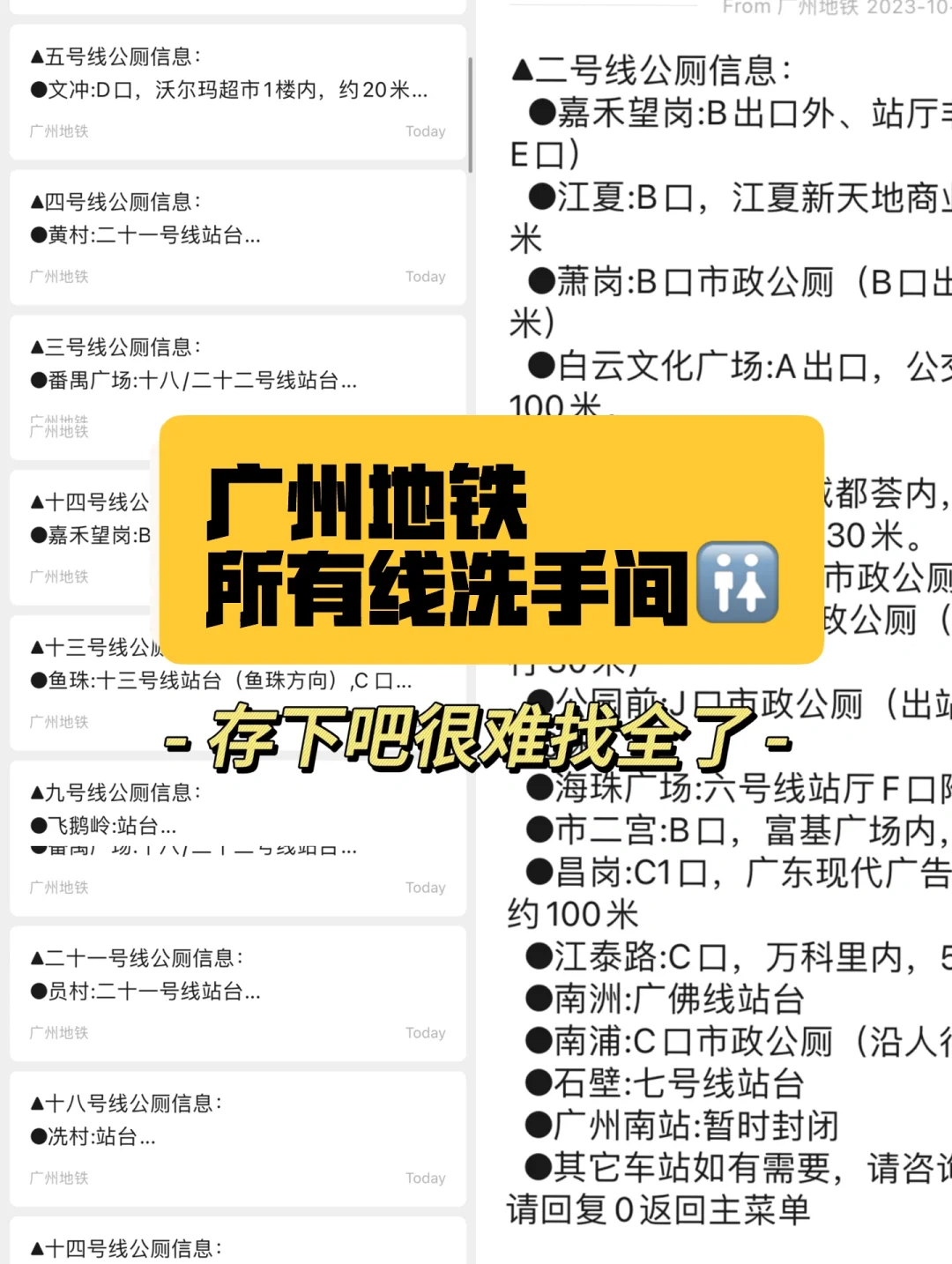 2025年10月6日 第80页