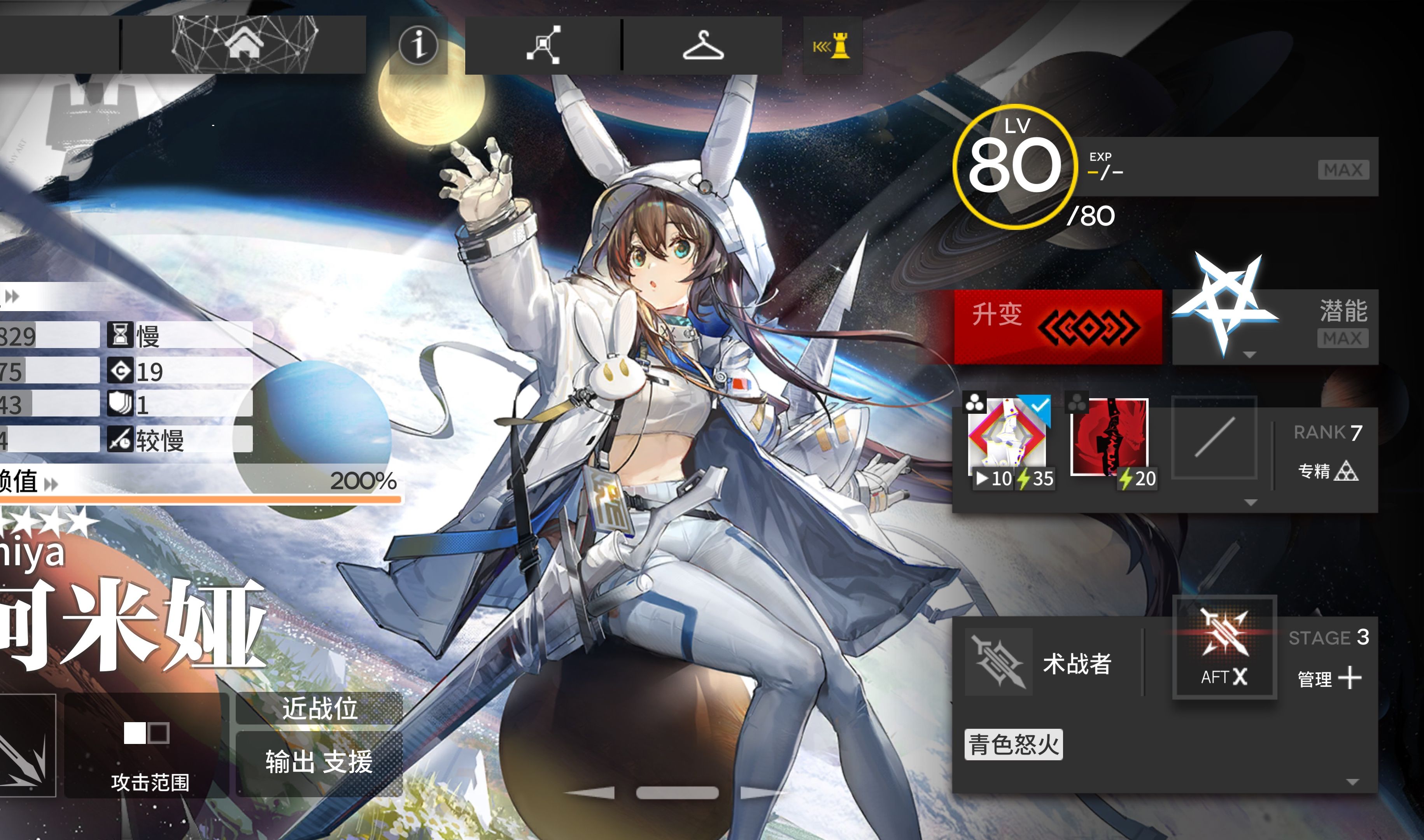 明日方舟手游破解版(明日方舟破解版1560)