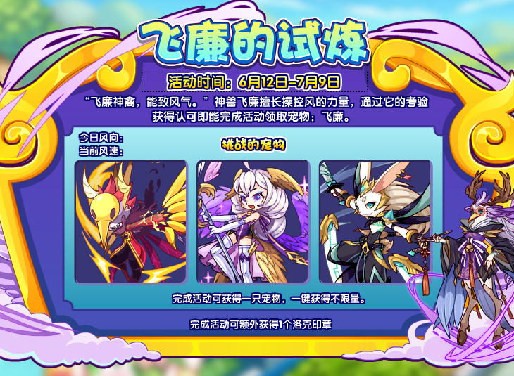 洛克王国飞刀小木(洛克王国飞刀小木性格)