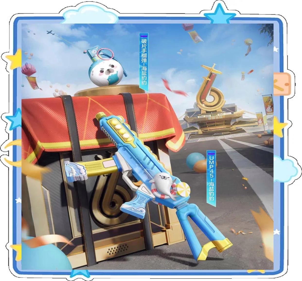 1月6日和平精英(和平精英2021年1月8号)