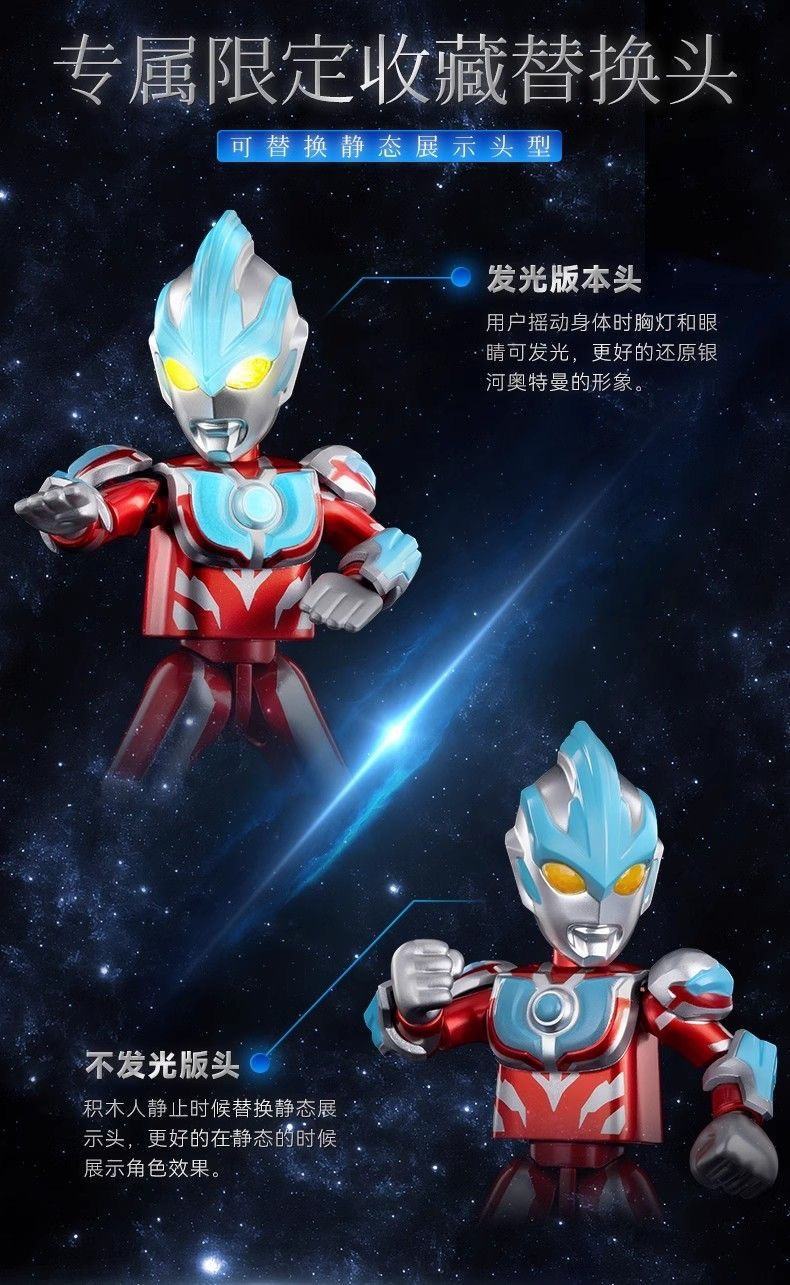 银河奥特曼乐高(银河奥特曼积木玩具)