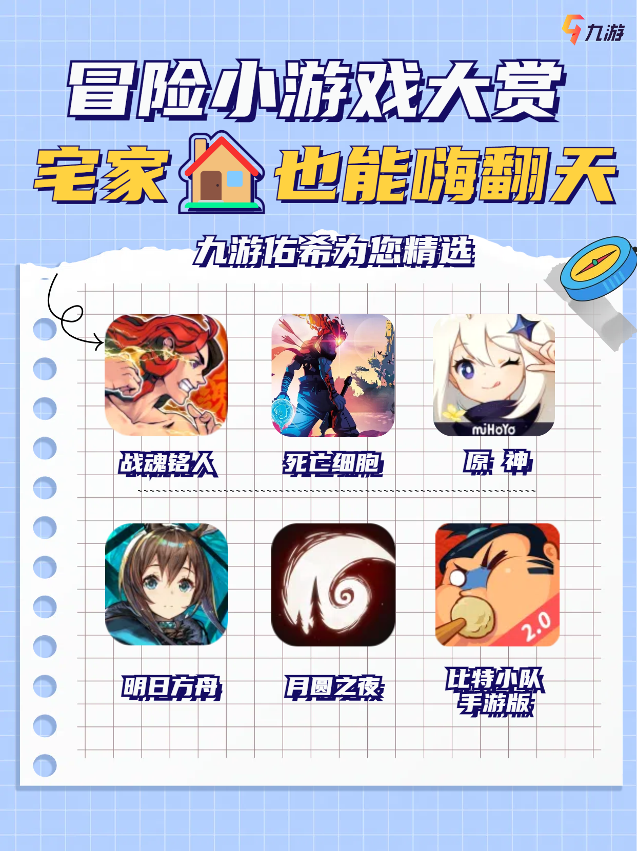 单机小游戏冒险之旅攻略(冒险之旅单机版内购破解版)