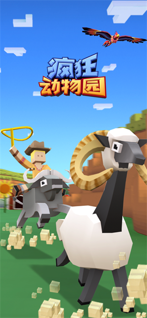 疯狂动物园下载旧版本(疯狂动物园特别版下载2021)