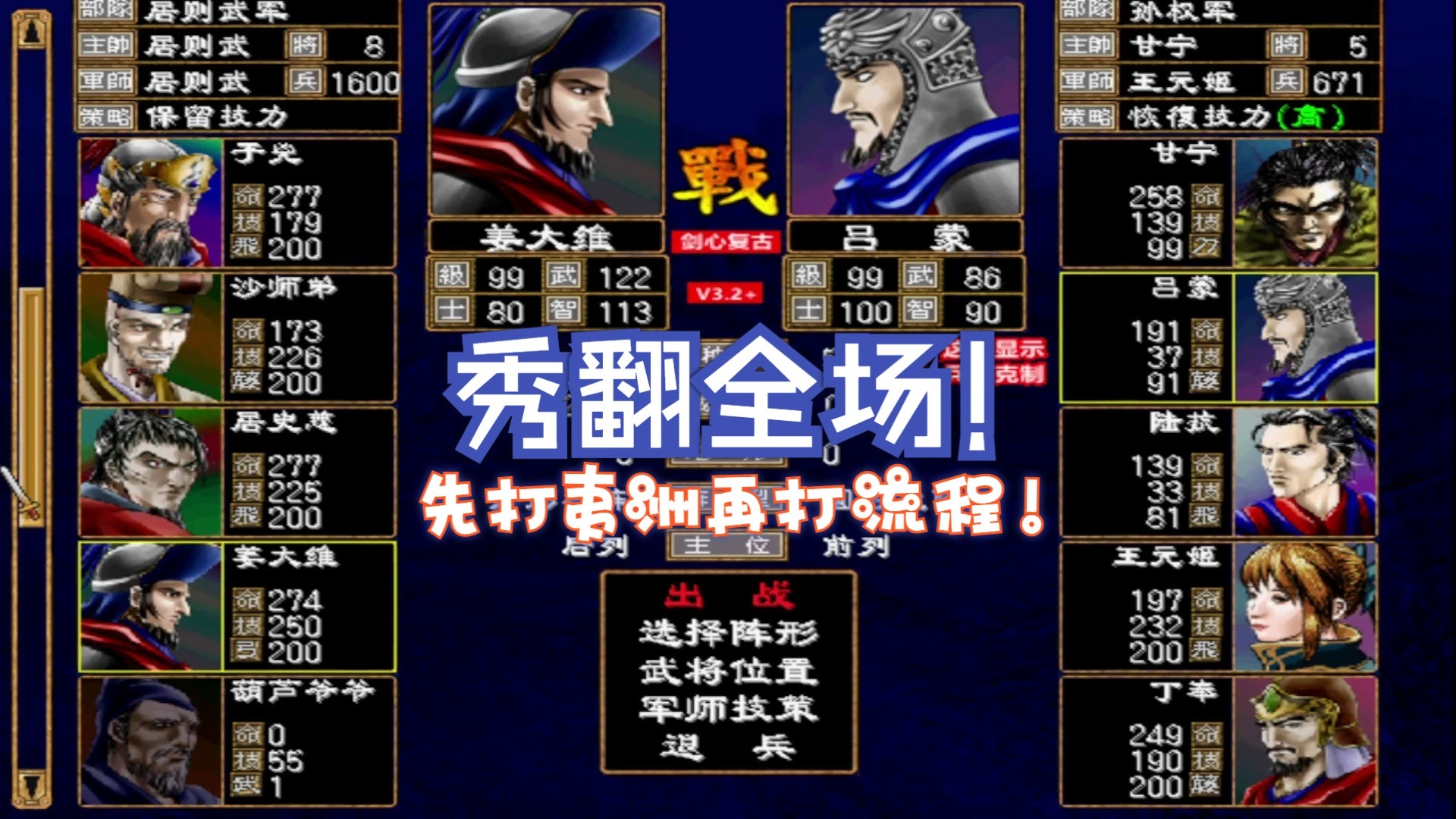 三国群英传2mod无限金币版(三国群英传2 290版mod下载)