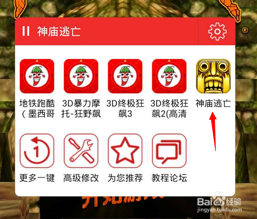 神庙逃亡游戏作弊器(神庙逃亡游戏合集类似于神庙逃亡的手游推荐)