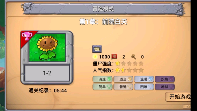 僵尸大战之破解版(僵尸大战破解版内置菜单)