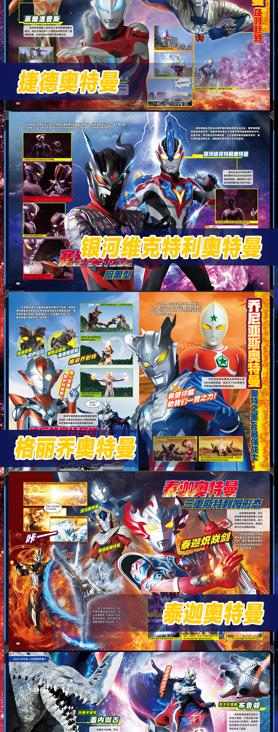 奥特曼游戏奥特曼故事(奥特曼游戏视频解说全集)