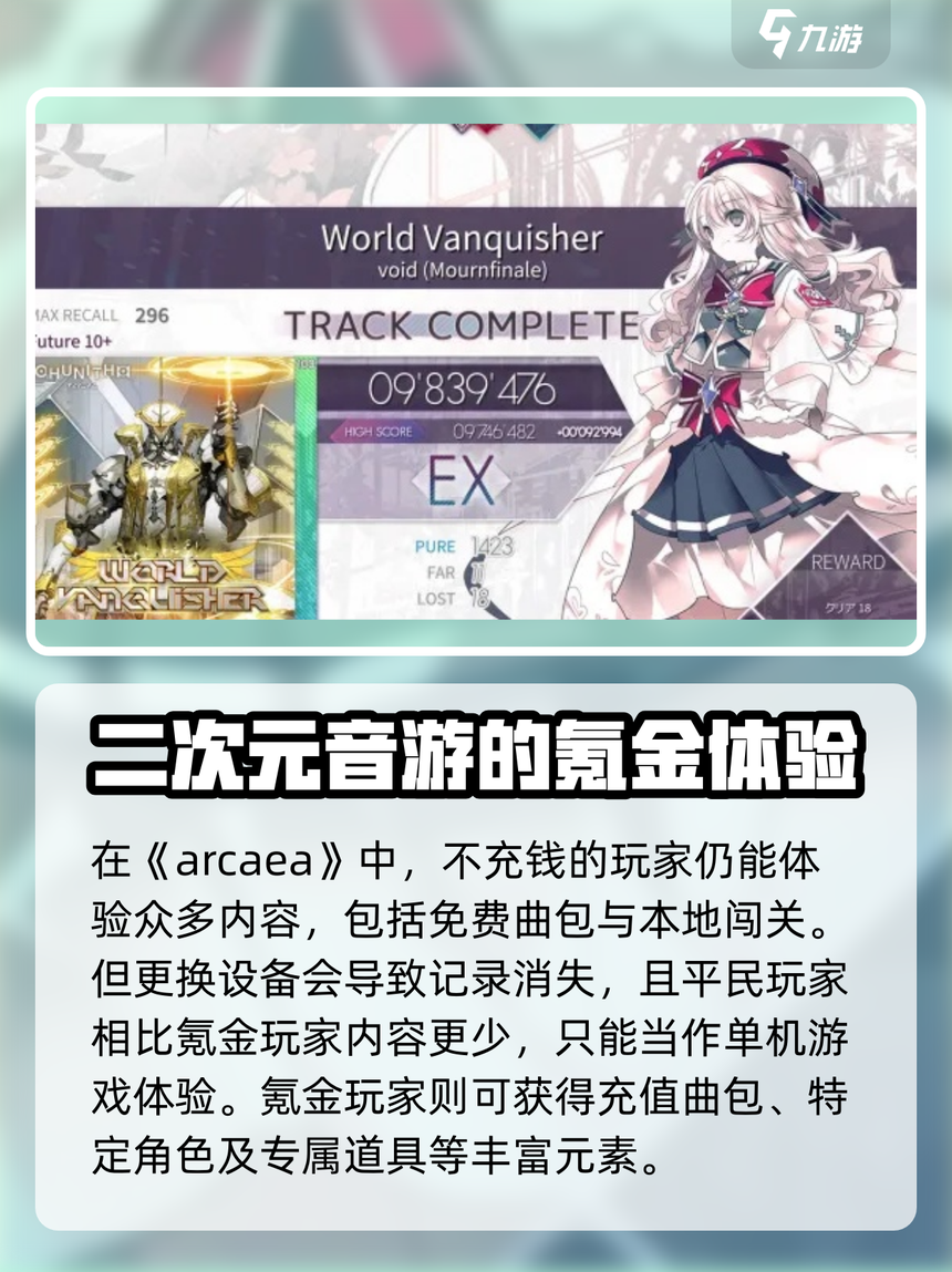 arcaea下载最新版本3.0.4()