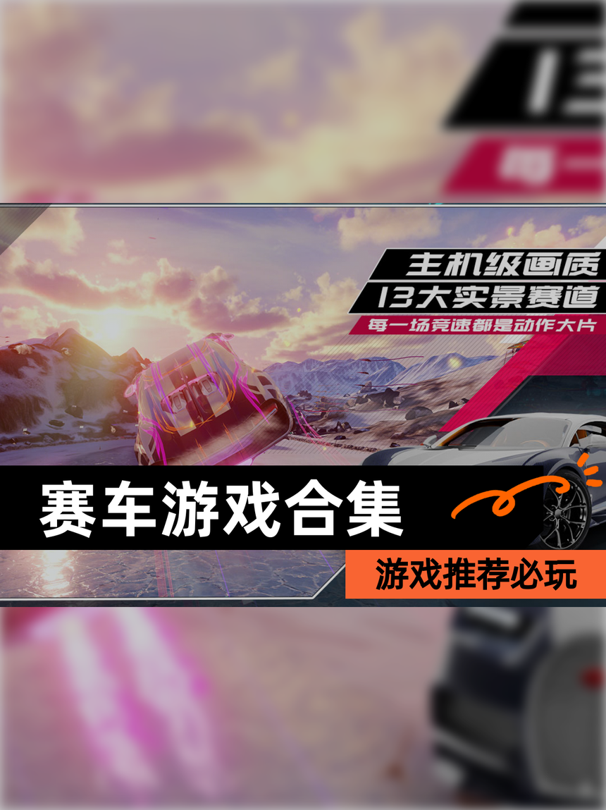 非法赛车游戏破解版(非法赛车游戏破解版中文)