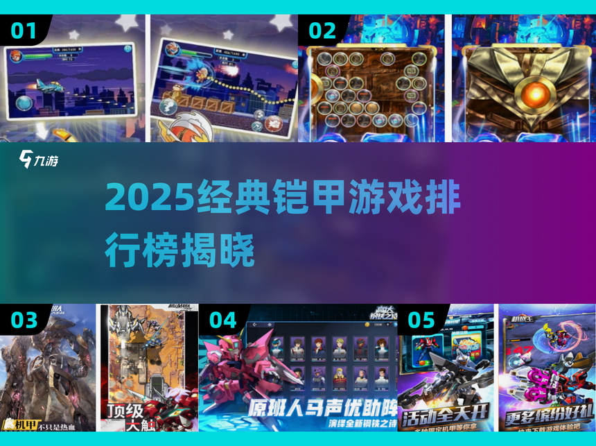 铠甲勇士闯关酷跑(铠甲勇士跑酷无敌版)