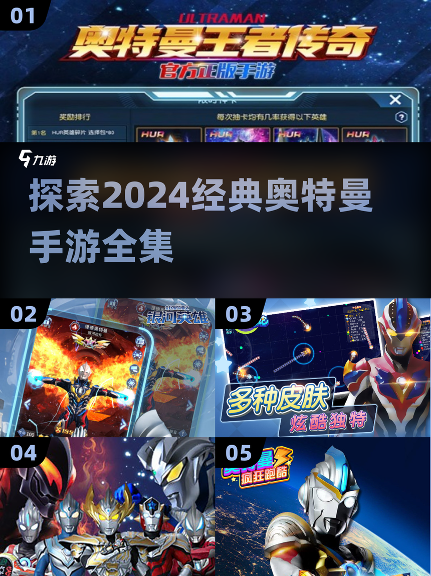 飞翔吧奥特曼小游戏(飞翔吧奥特曼小游戏攻略)