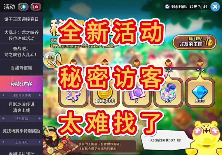 果冻合体小游戏攻略(果冻合体小游戏27关怎么过)