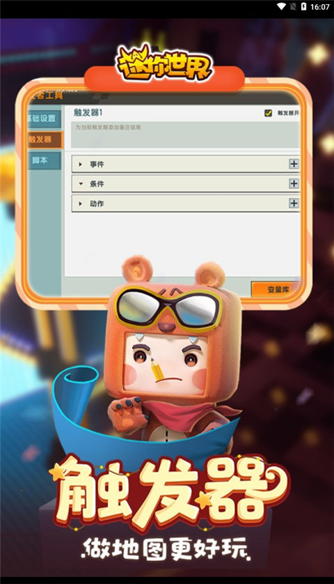 下载迷你世界体验服版(迷你世界体验服下载2021最新版0430)