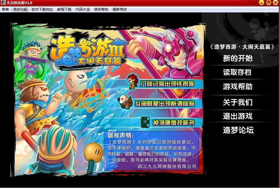 造梦西游网页游戏(造梦西游网页游戏攻略)