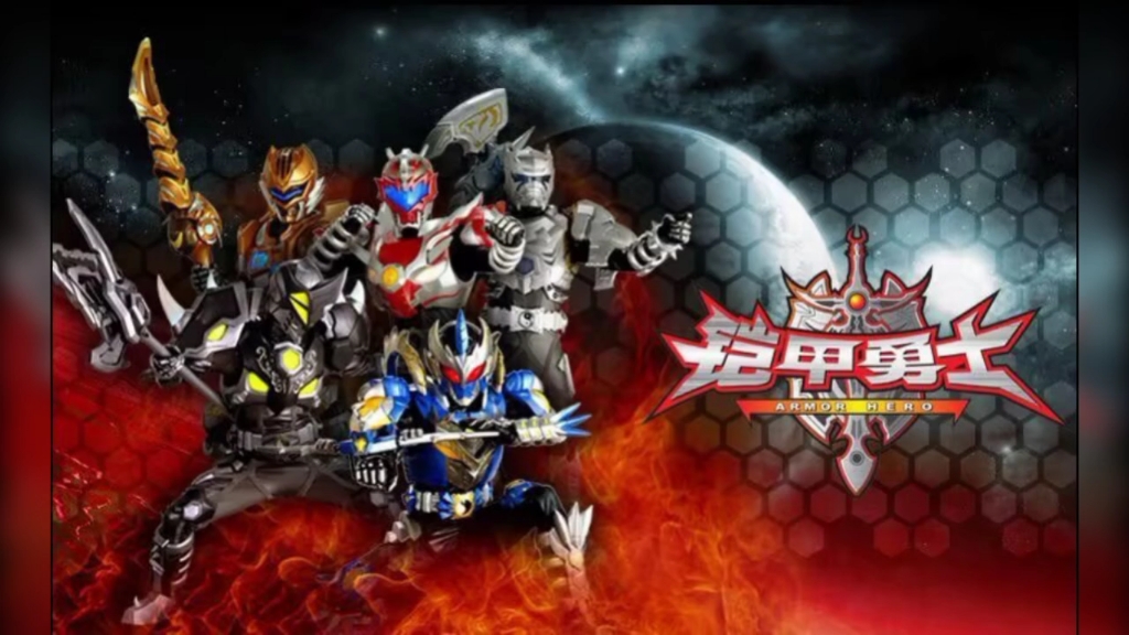 哦铠甲勇士的游戏(我想玩铠甲勇士游戏)