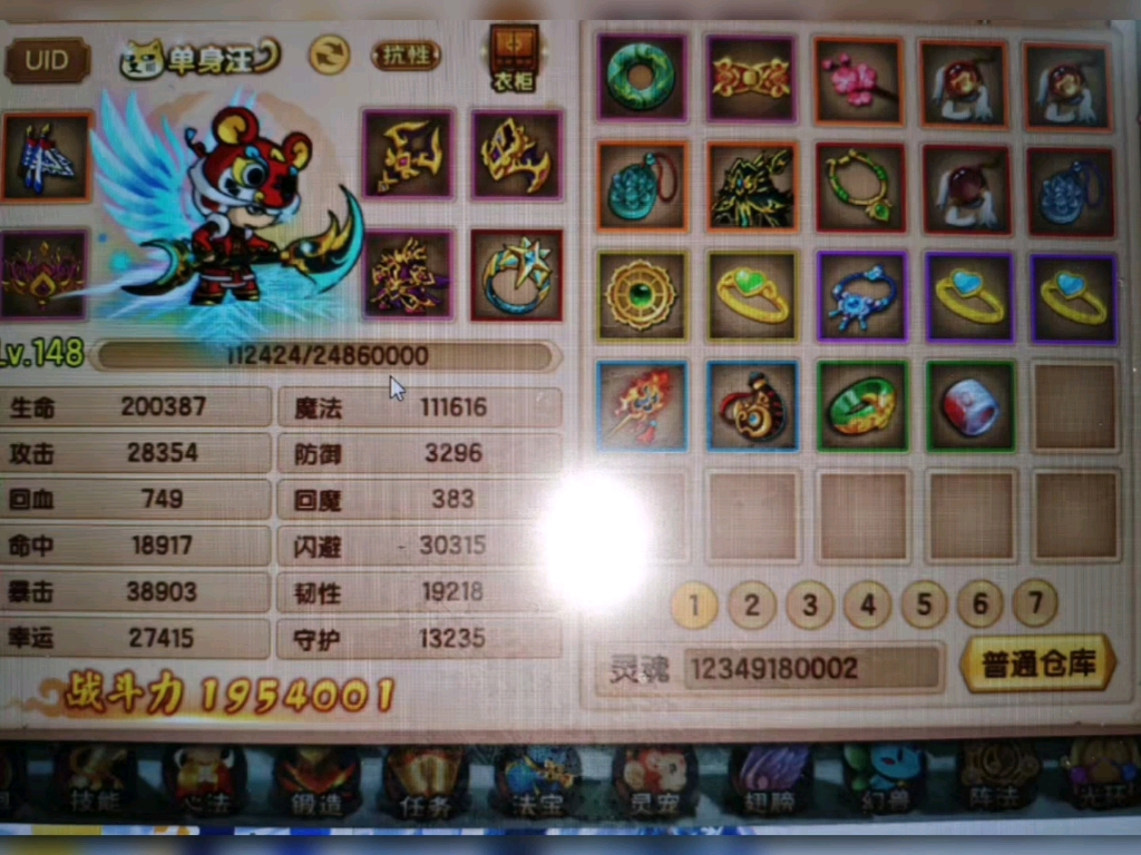 造梦西游5首页(造梦西游5首页怎么打开)