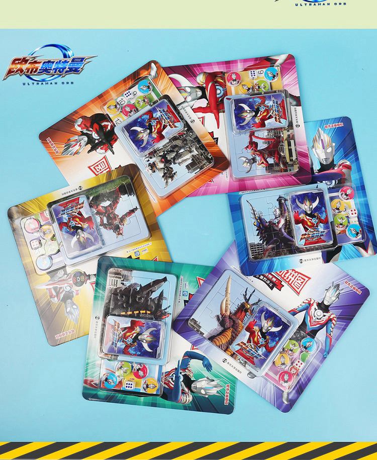 奥特曼儿童拼图(奥特曼儿童拼图卡)