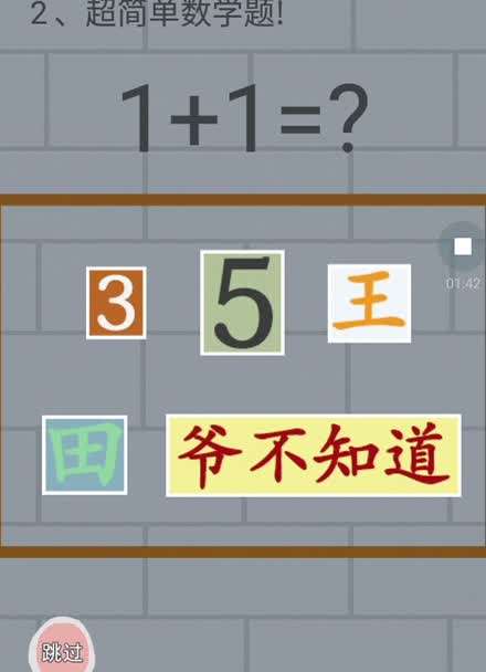史上最贱小游戏二攻略(史上最贱小游戏之网络攻略)
