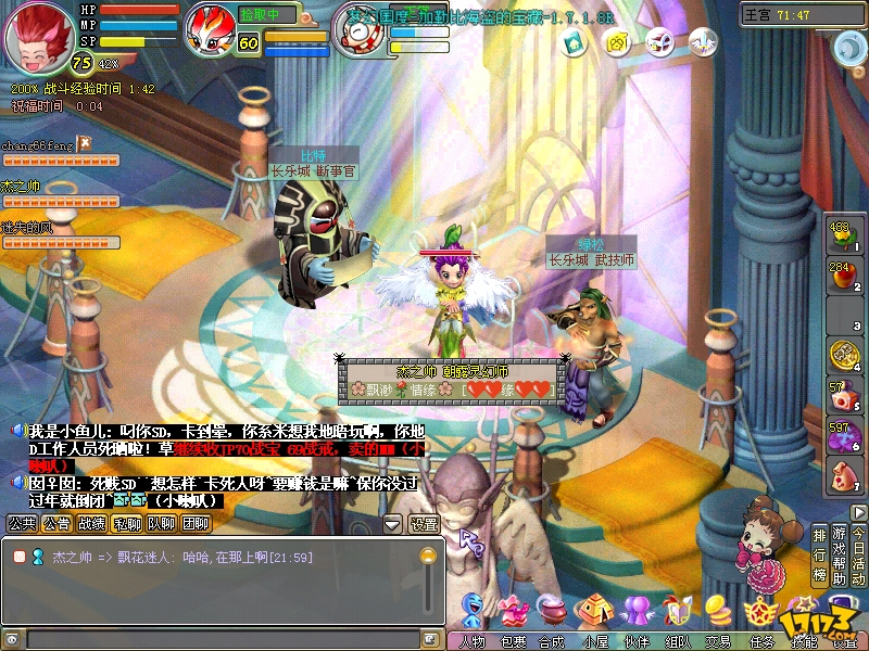 梦幻国度羽神影楼(羽呈会艺术产业俱乐部)