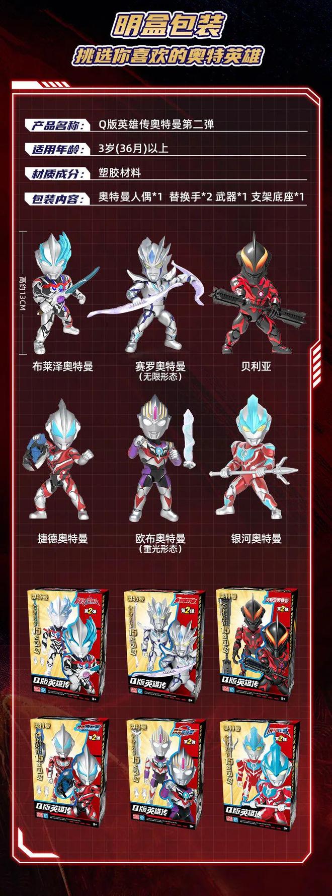 奥特曼信息大全下载(奥特曼大全app下载)