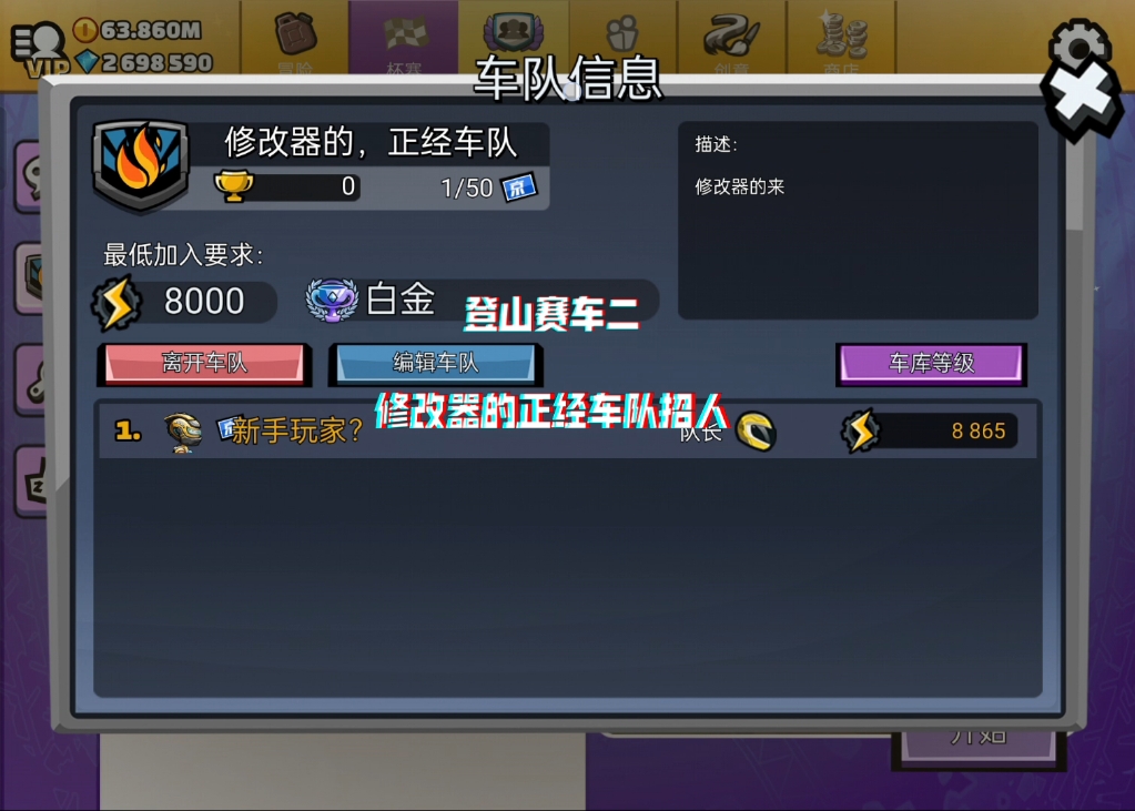 登山赛车2版本大全破解(登山赛车2真正破解版下载)