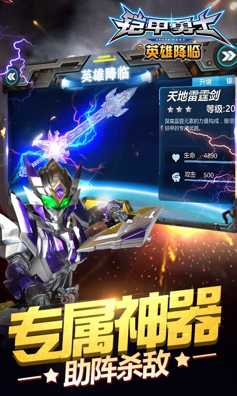 4399铠甲勇士网游(铠甲勇士4399动漫网)