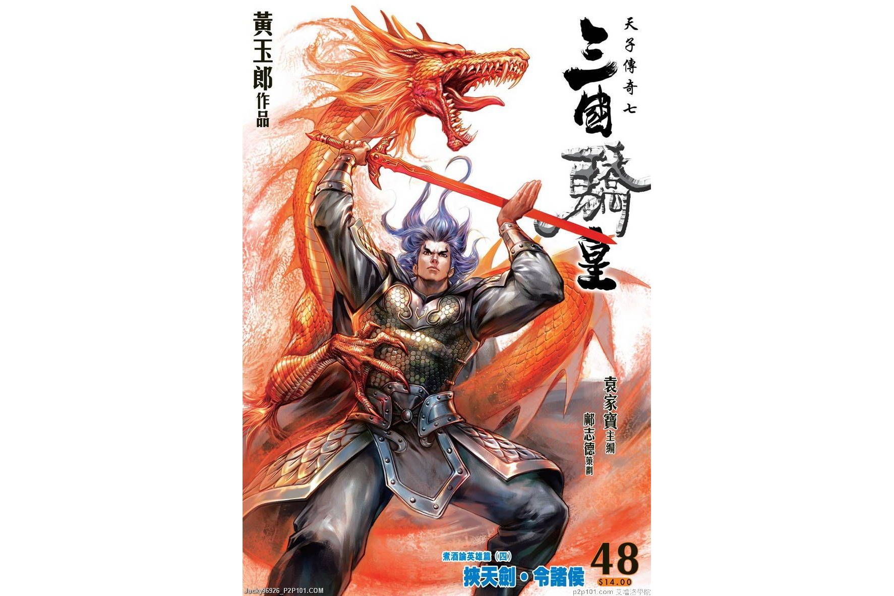 三国塔防曹操(三国塔防曹操传破解版)