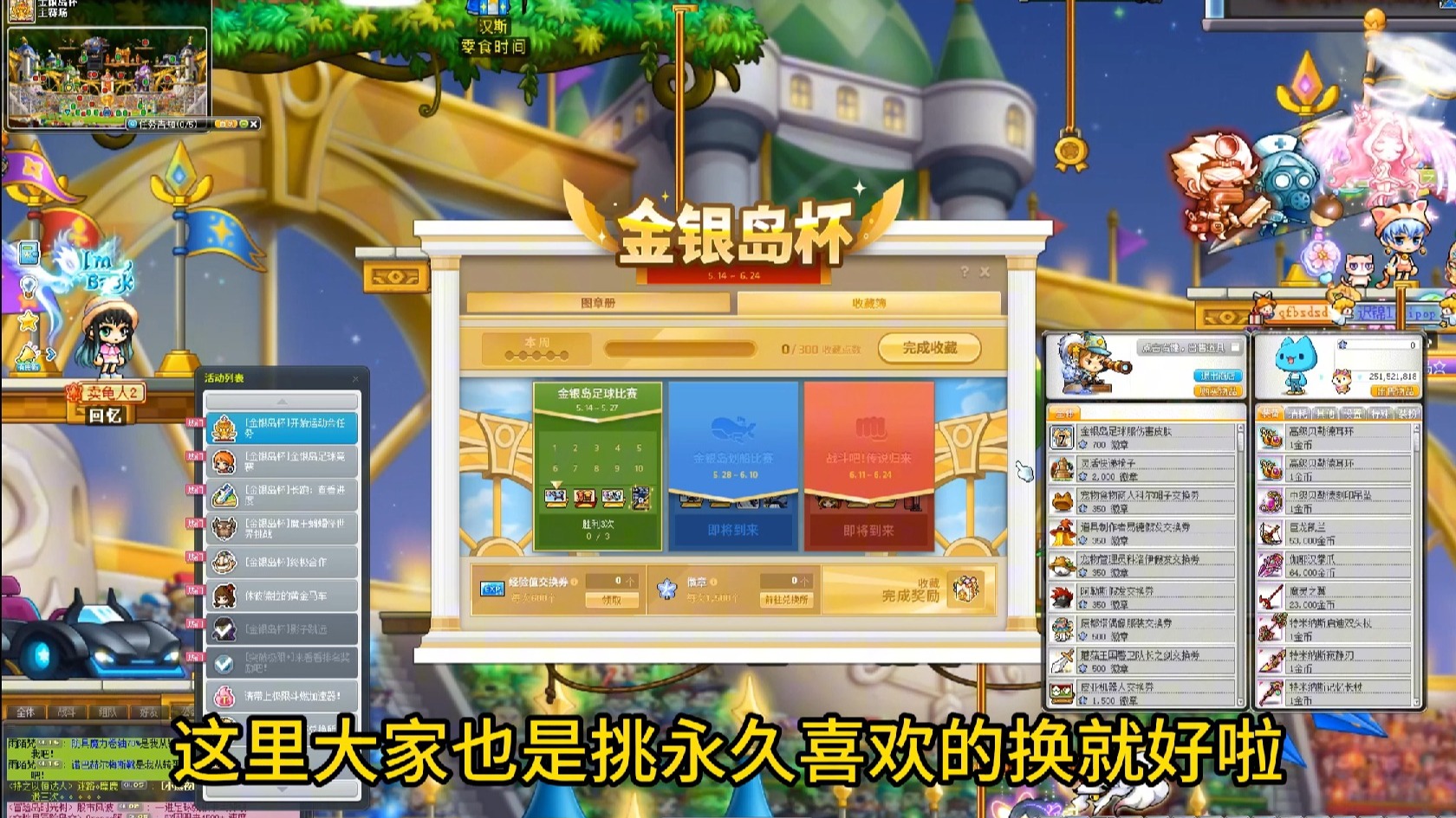 冒险岛6无敌版下载地址(冒险岛6无敌版下载地址在哪)