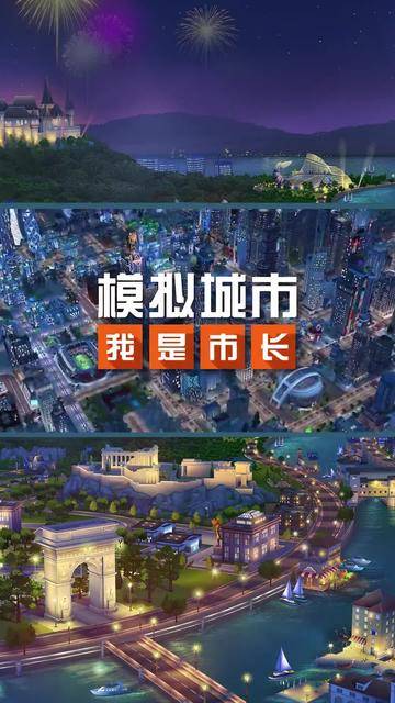 我是市长无破解版()