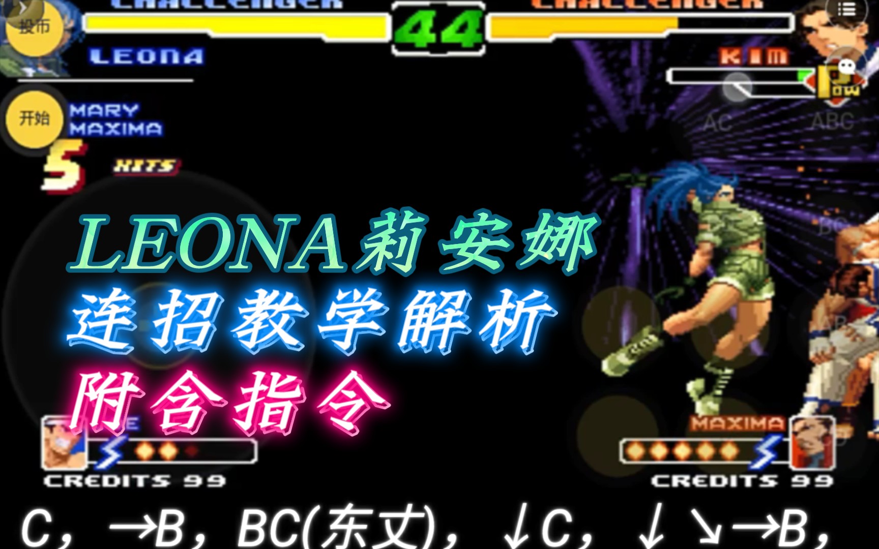 拳王2000攻略(拳王2002连招教学)