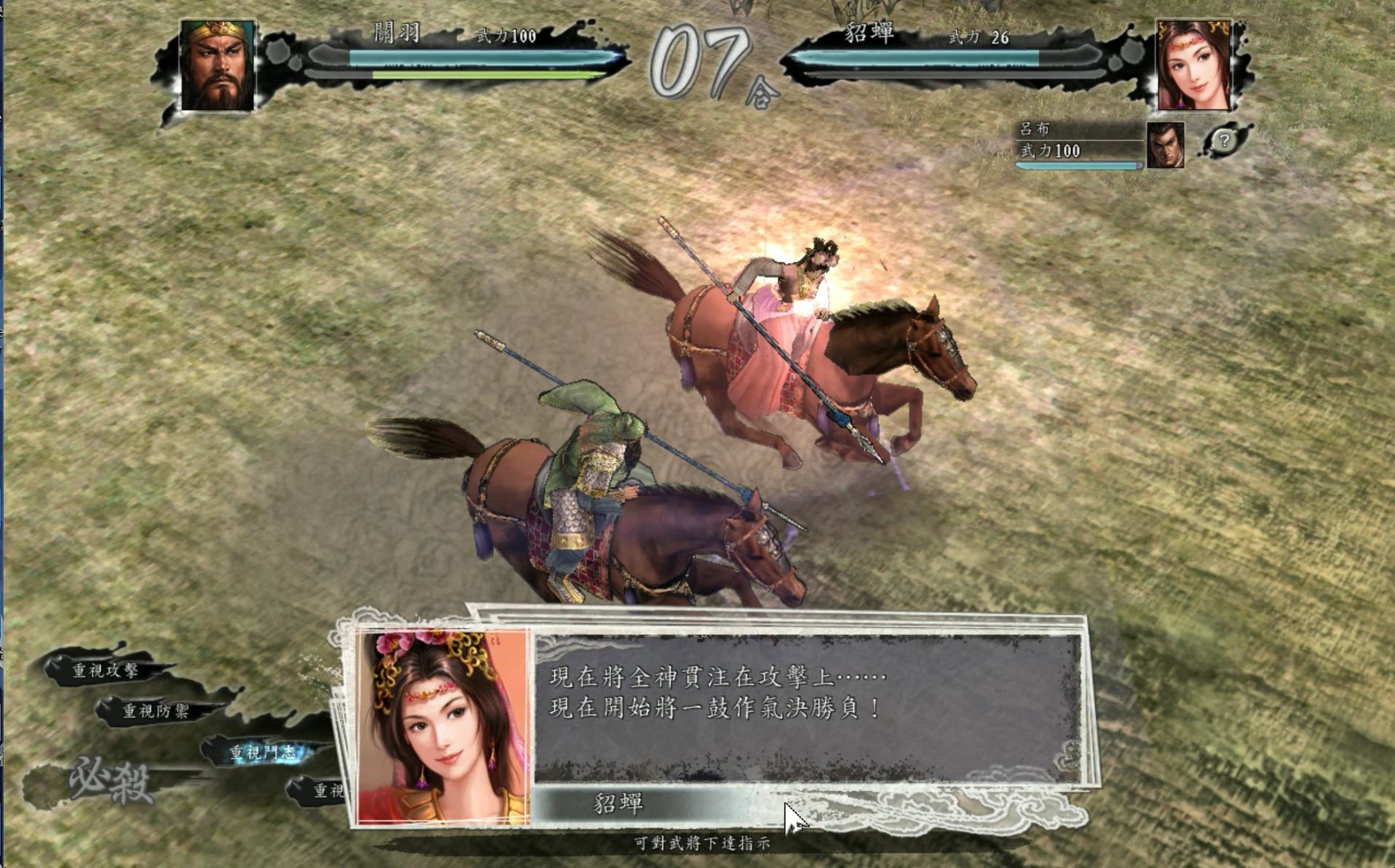 免费下载三国志11(三国志11下载中文版单机免安装版)