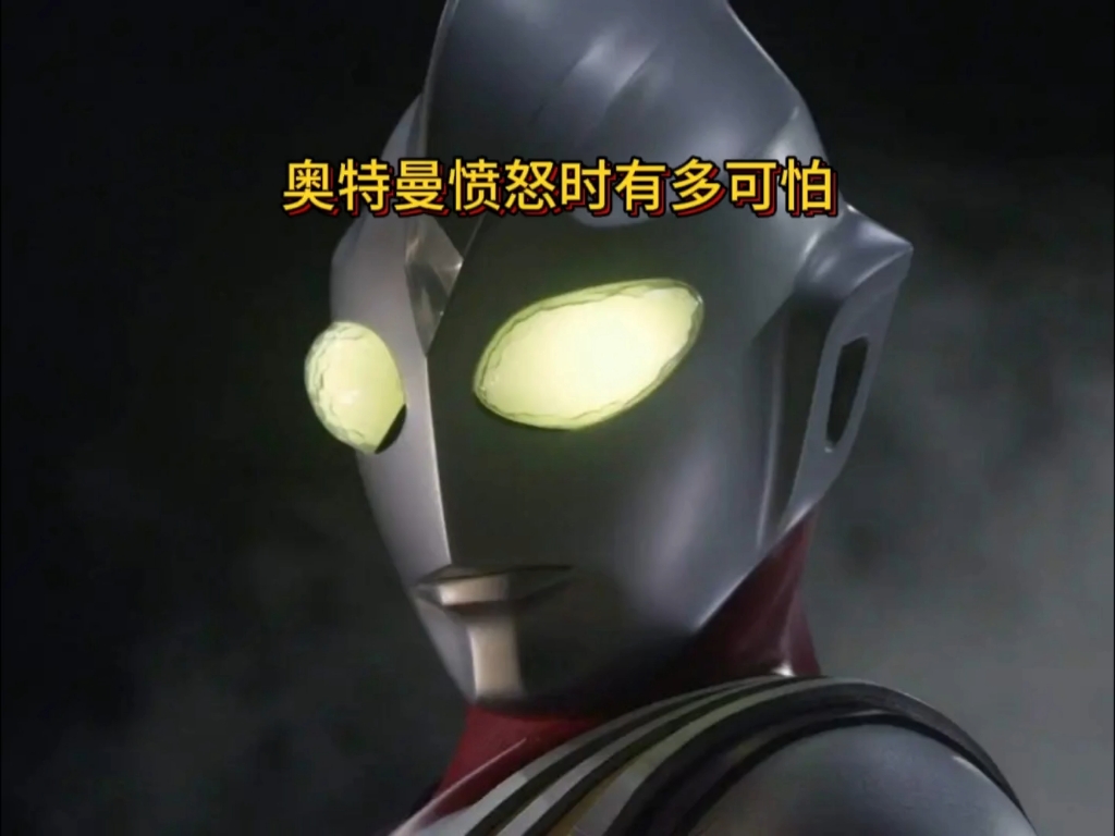 愤怒的奥特曼电视剧全集(愤怒的奥特曼电视剧全集在线观看)
