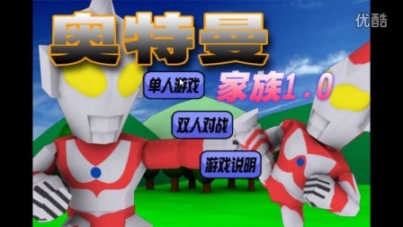 旋风奥特曼游戏下载地址(奥特曼旋风形态长什么样子)