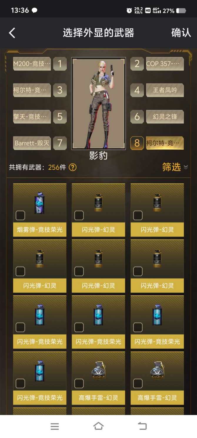 武器升级无限金币(升级武器的手机游戏)