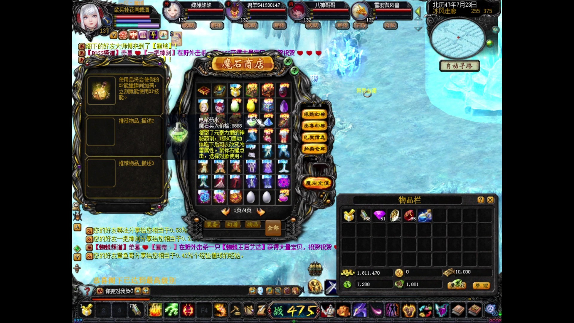 魔域2.3攻略(魔域20正式版攻略)