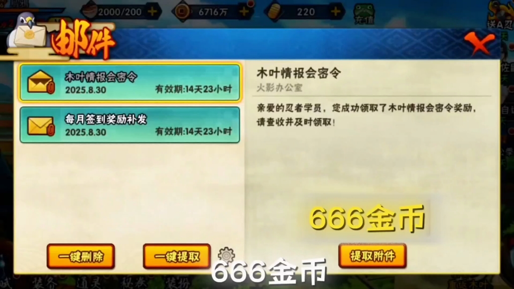 火影疾风传无限金币(火影忍者疾风传破解版)