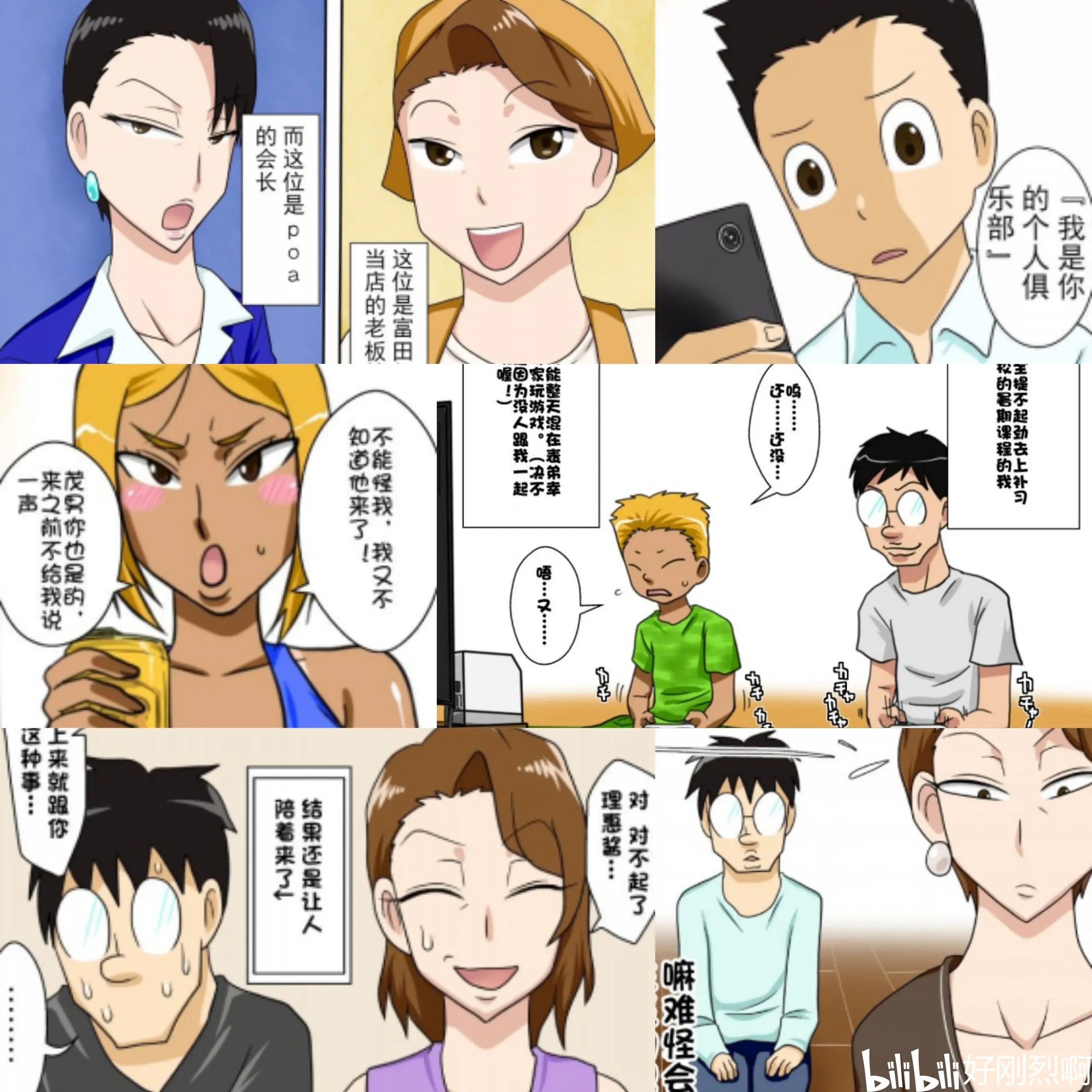 mimei破解版漫画(mimeiapp漫画下载)