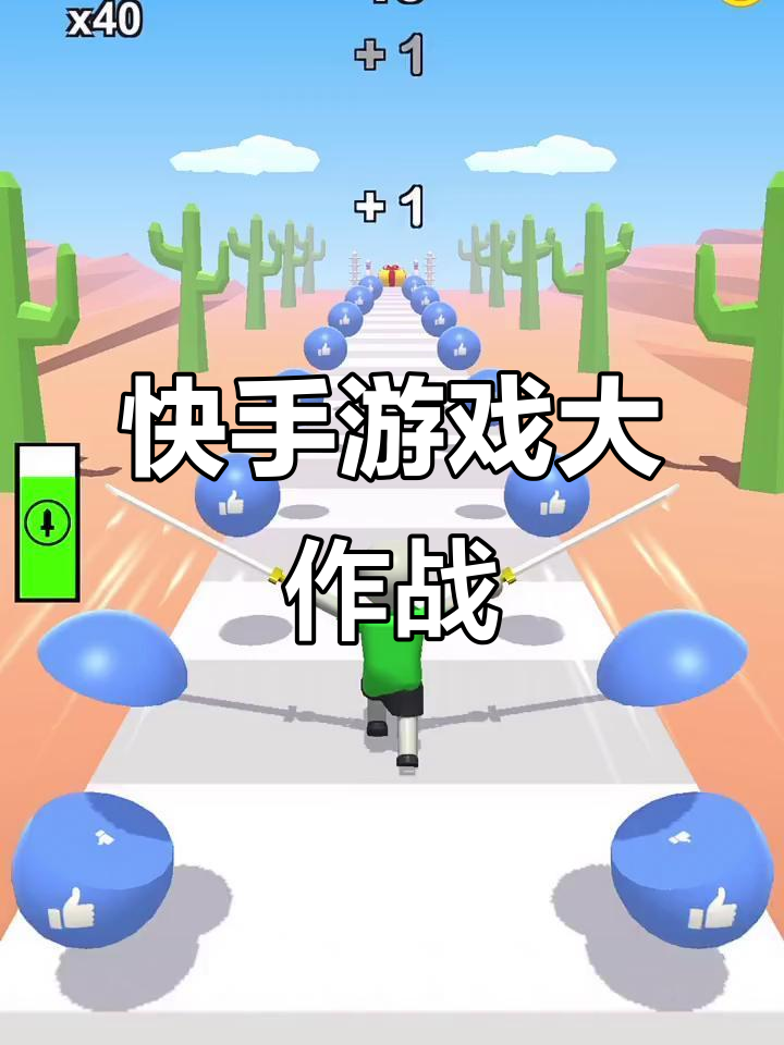 快手小游戏历史版本下载(快手小游戏老旧版本13)