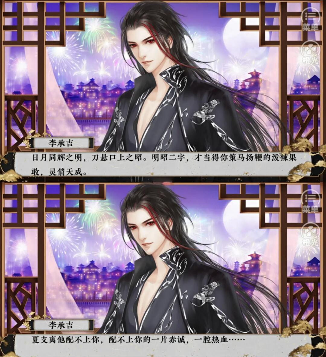 橙光游戏女帝攻略(橙光游戏女帝结局攻略)