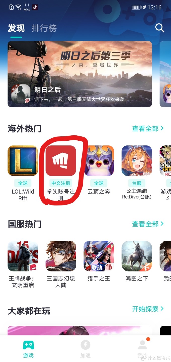 lol手游日服谷歌(lol手游谷歌100034)