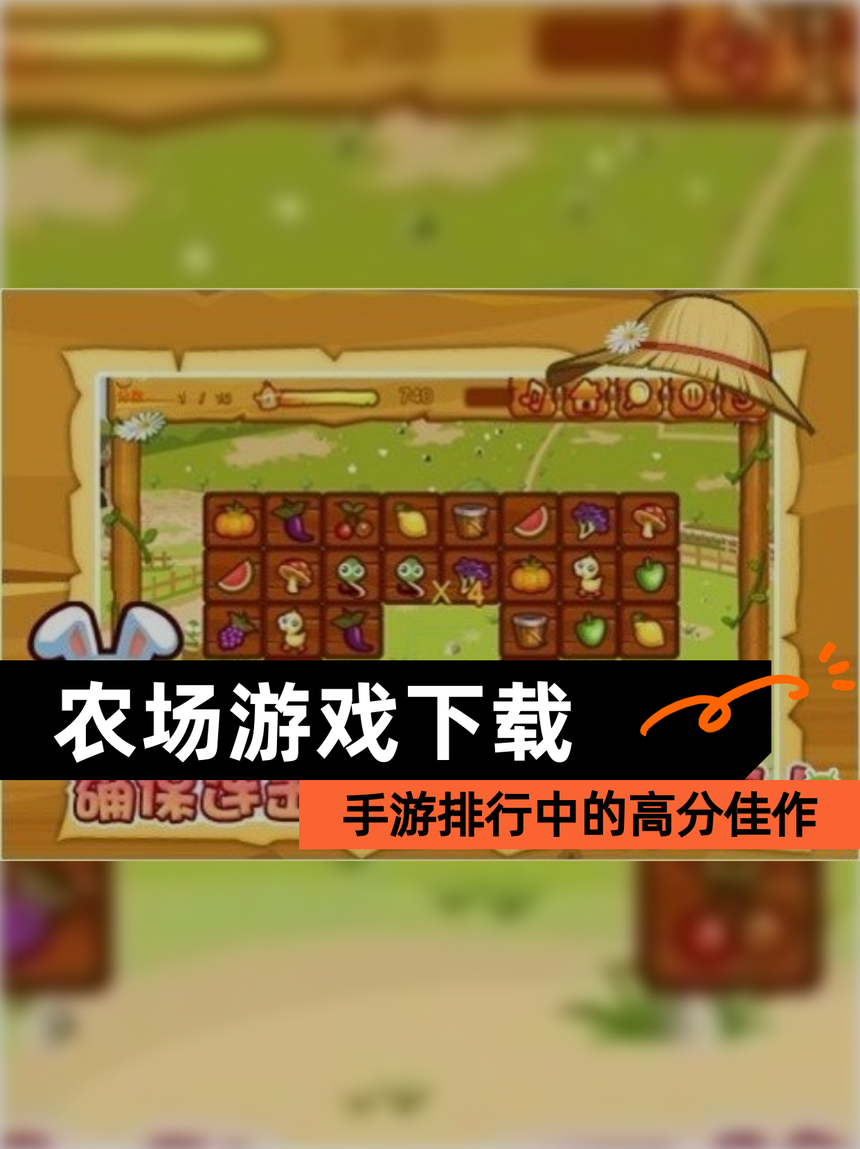 我的梦幻农场下载(我的梦幻农场下载破解版)