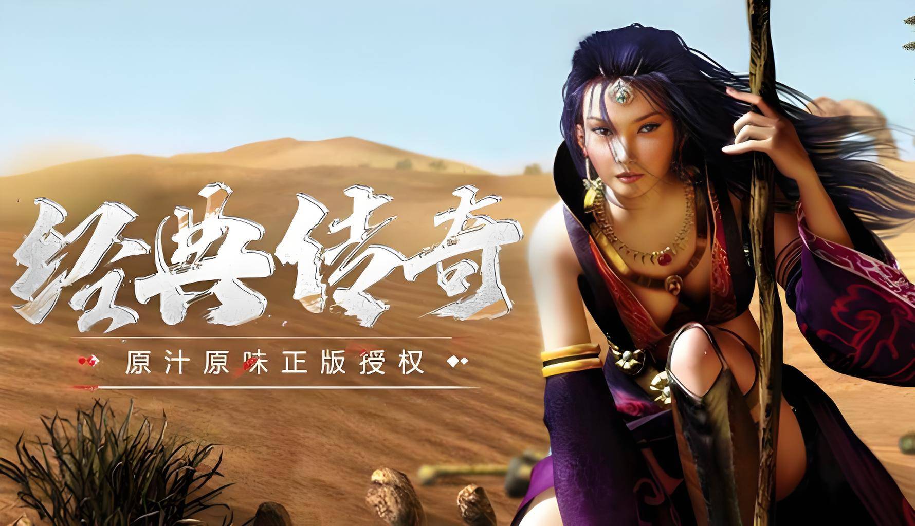 炎龙传奇3攻略(炎龙传奇3攻略图文)