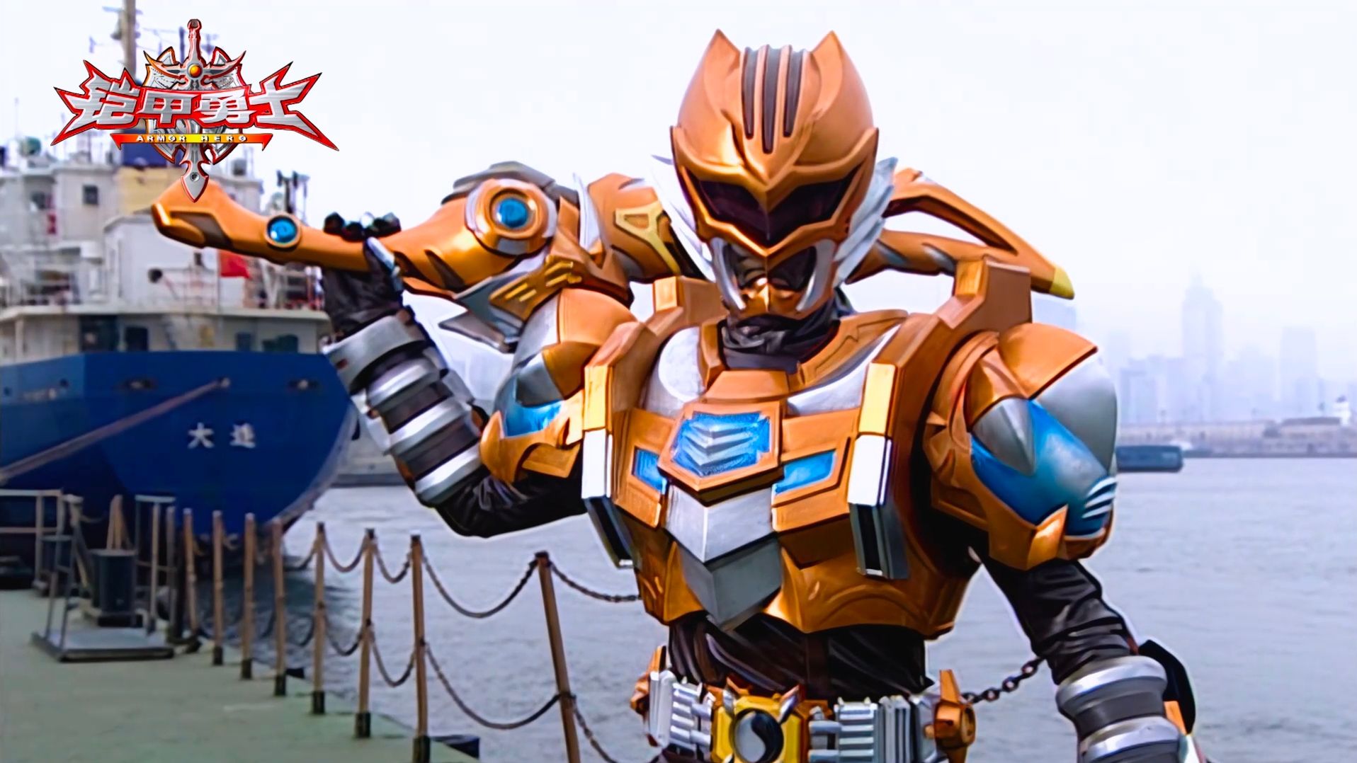 铠甲勇士760(铠甲勇士星耀决醒)