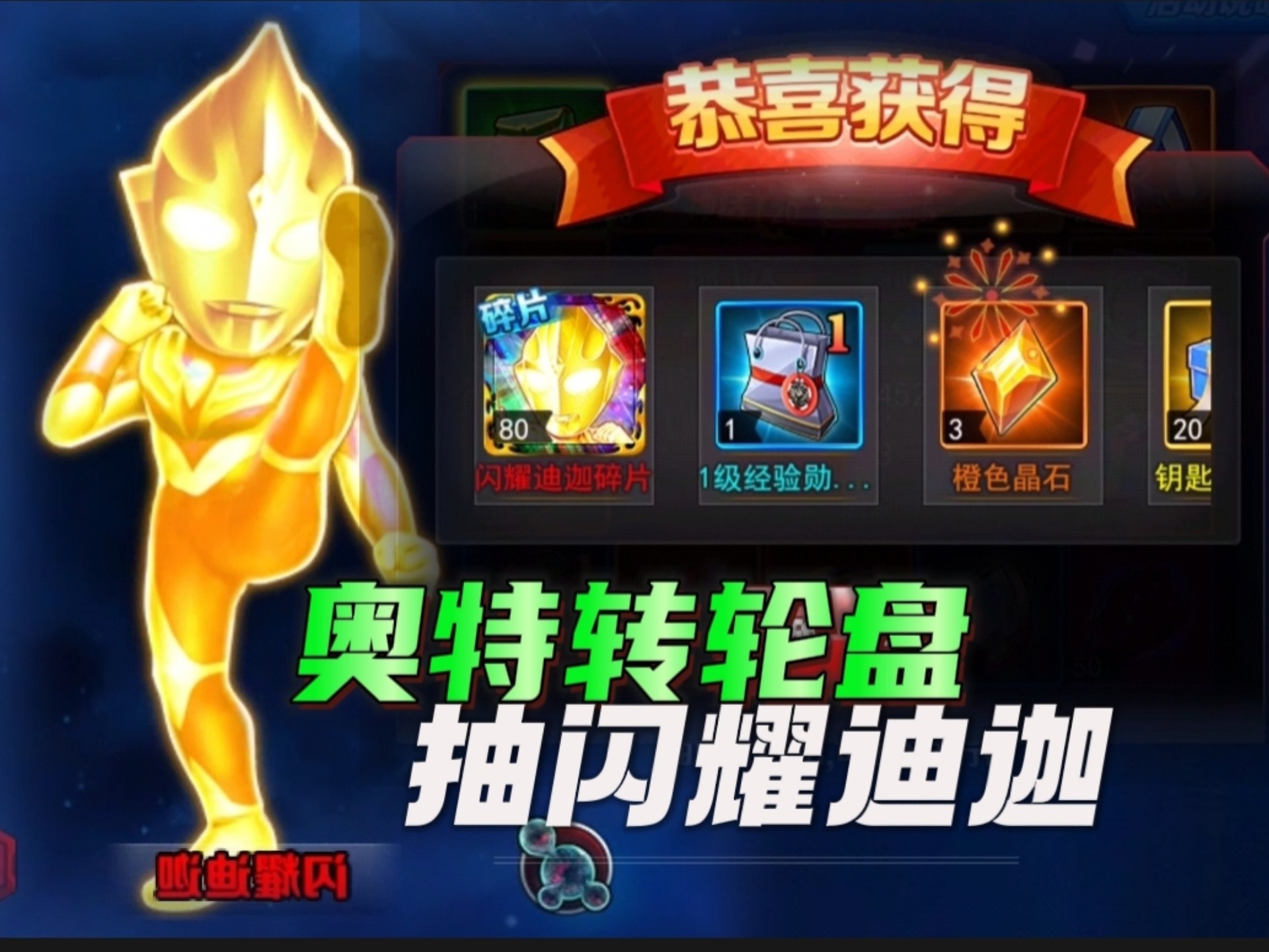 迪迦奥特曼的全部的游戏(迪迦奥特曼的全部的游戏名字)