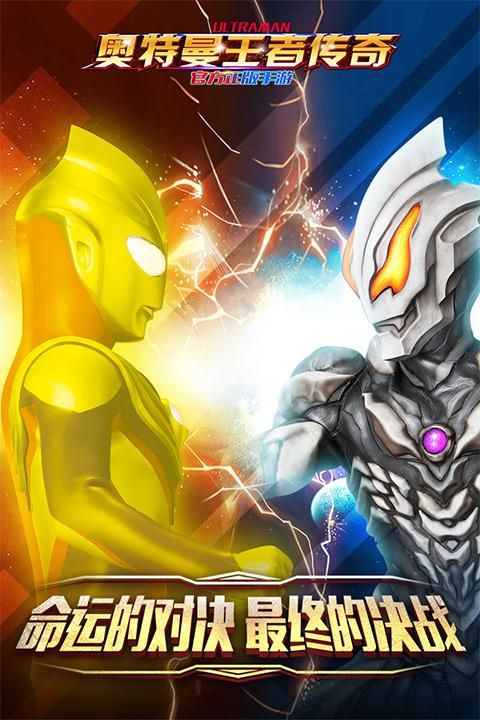 奥特曼无限金币版小游戏(奥特曼无限金币和无限钻石的游戏)