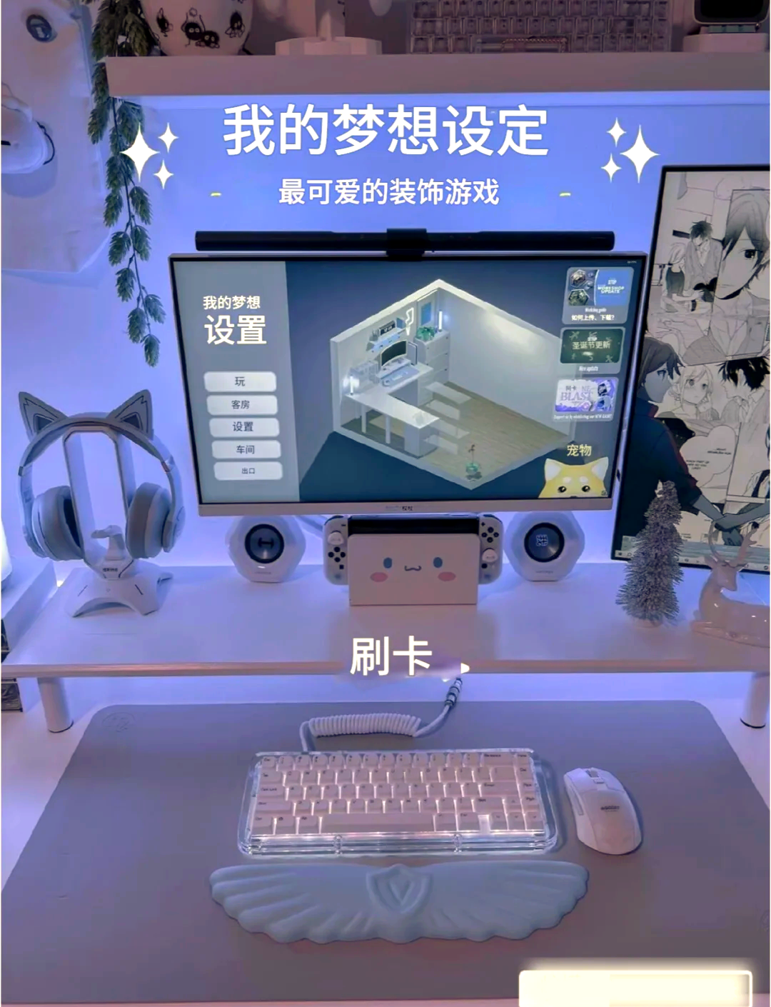 梦幻家居设计游戏(梦幻家居设计游戏图片)