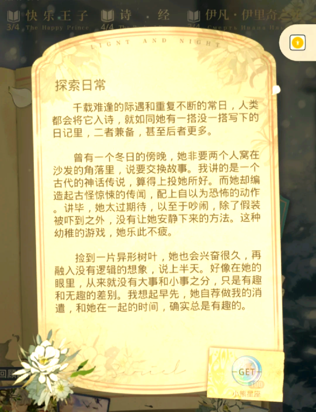 和狐狸的日常破解版(和狐狸的日常生活攻略)
