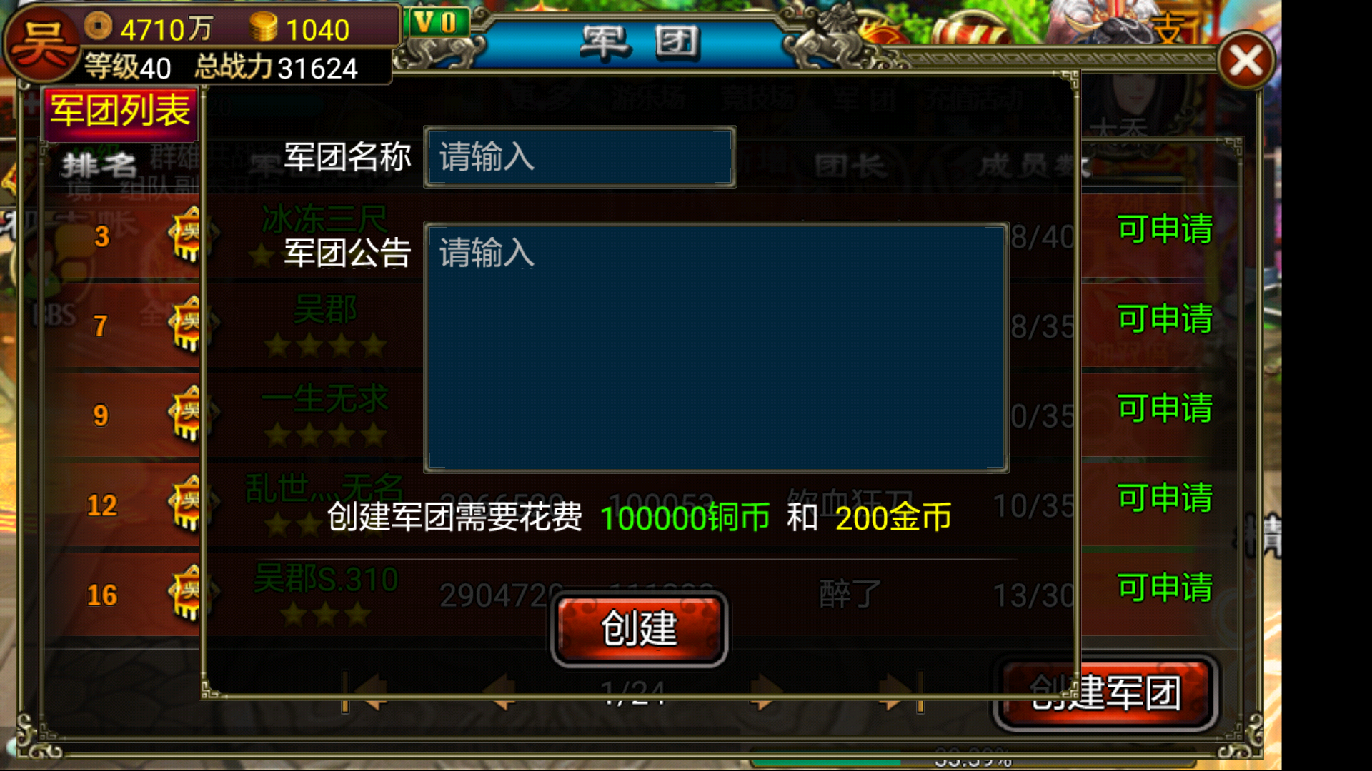 龙纹三国老是游戏崩溃(龙纹三国200级了怎么没地图)